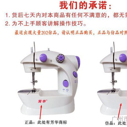 广州厂家批发芳华202缝纫机 出厂价电动迷你微型缝纫机202 脚踏 电动两用双速双线家用缝纫机图2