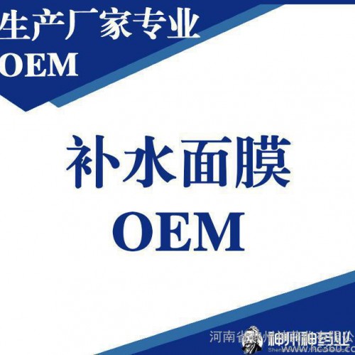 补水面膜OEM加工 补水神器 补水保湿 蚕丝 竹炭面膜OEM图2