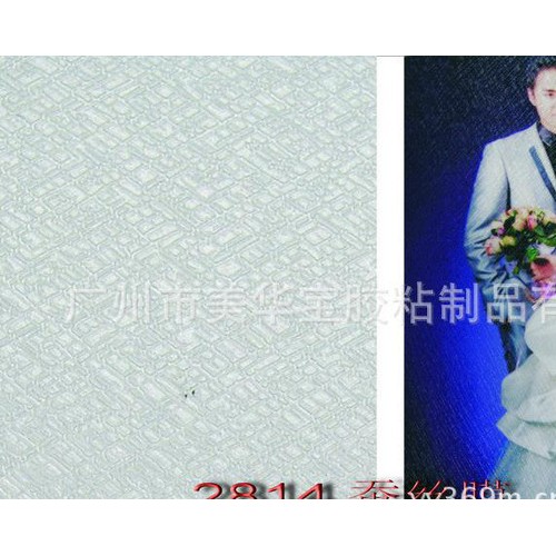 相之宝冷裱膜 影楼相片冷表膜2814蚕丝膜 影楼DIY照片制图2