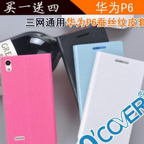 电信版华为P6木纹皮套手机壳 华为P6蚕丝纹皮套保护壳大头