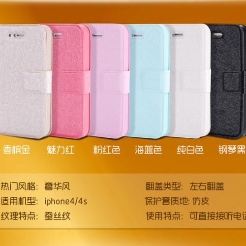 供应艾慕威iphone4/4SIPHONE4/4S蚕丝纹保护套图2