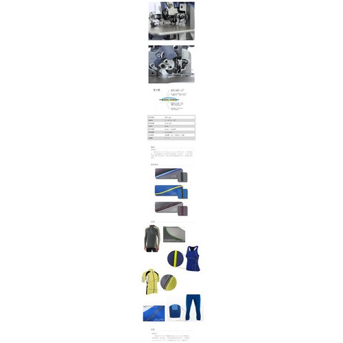 MB-4DFO 平包缝缝纫机美罗活力缝 activeseam 锁边缝纫机图3