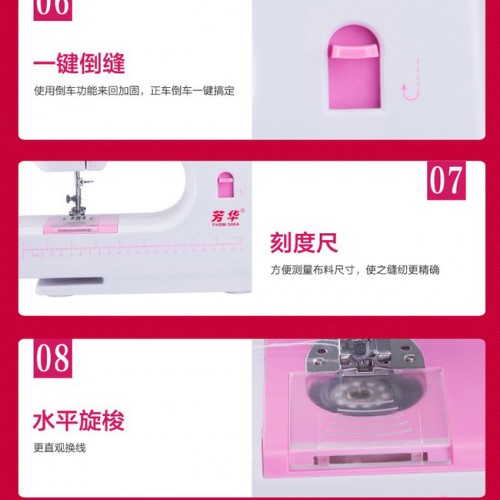12线迹芳华家用电动缝纫机506A加强型MINI双线双速锁边多功能缝纫机图3