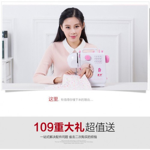 12线迹芳华家用电动缝纫机506A加强型MINI双线双速锁边多功能缝纫机图2
