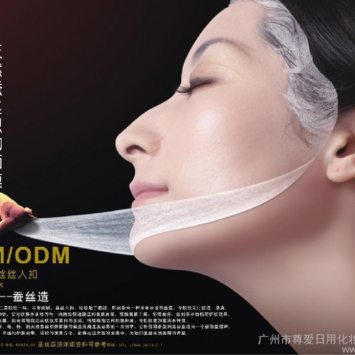 广州蚕丝面膜代加工贴牌|蚕丝面膜加工基地图3