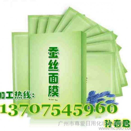 广州蚕丝面膜代加工贴牌|蚕丝面膜加工基地图2