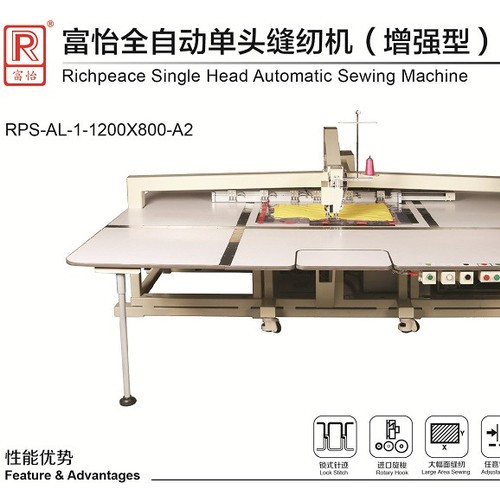 富怡全自动单头悬臂式缝纫机（增强型）