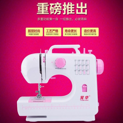 12线迹加强型双线双速锁边芳华家用电动缝纫机506A多功能缝纫机图3