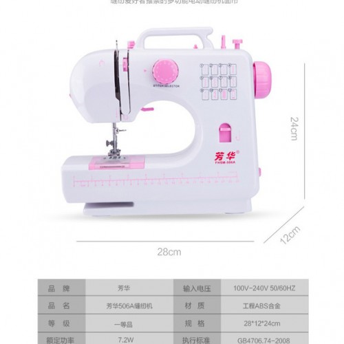 12线迹加强型双线双速锁边芳华家用电动缝纫机506A多功能缝纫机图4