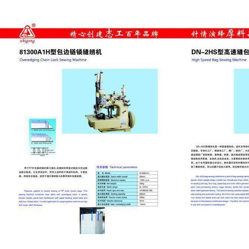 河北志工专业SGB4-1帆布缝纫机图2