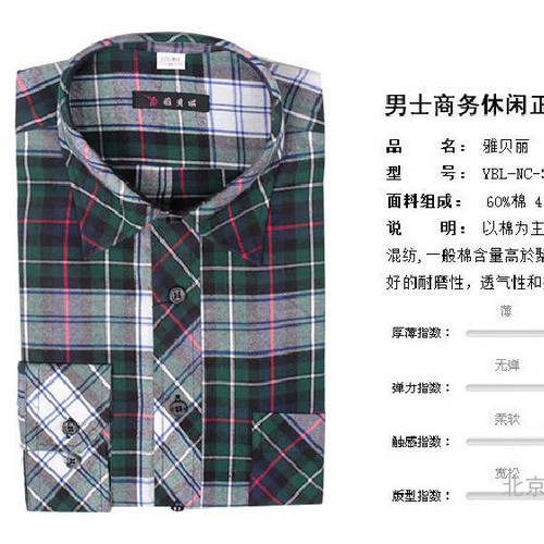 库存雅贝丽各种型号商务衬衫图2