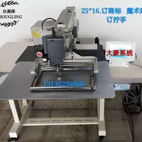 众菱牌ZLK-G2516全自动缝纫机图3