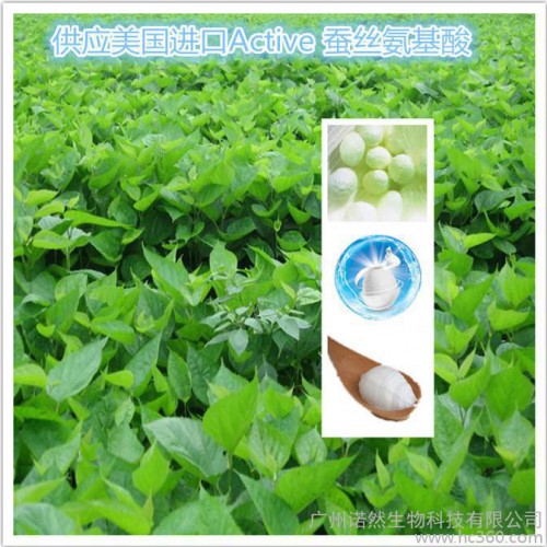 生物化工-进口美国Active-水解蚕丝蛋白-Silk-水解蚕丝蛋白价格-水解蚕丝蛋白组成及功效图3