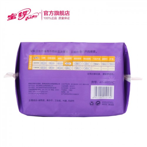 供应宝蝶AY-M3310C宝蝶蚕丝棉艾叶清香夜用棉柔卫生巾图3