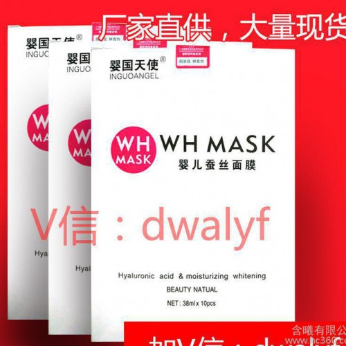 婴儿四季补水面膜贴睡眠免洗蚕丝面膜清洁祛痘收缩毛孔保湿化妆品图2