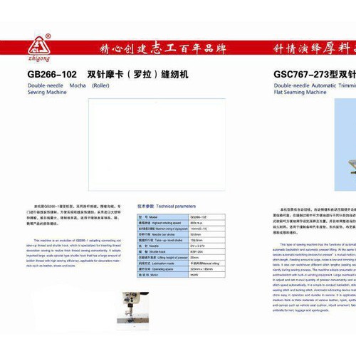 厂家专业GA733型皮革沙发缝纫机、厚料机图2