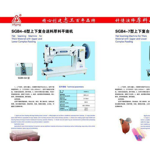 厂家专业GA733型皮革沙发缝纫机、厚料机图3