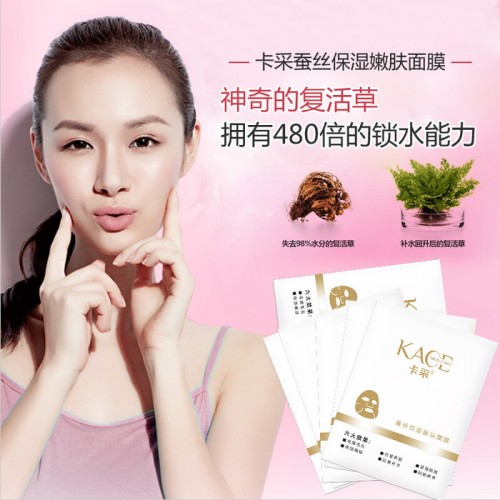梦飞诗卡采蚕丝嫩肤面膜 精油加工 化妆品OEM 面膜代理图3