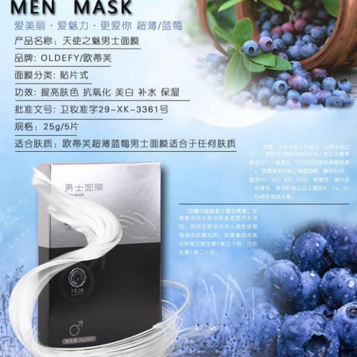 授权天使之魅男士面膜  超薄蚕丝面膜贴 保湿补水控油图2