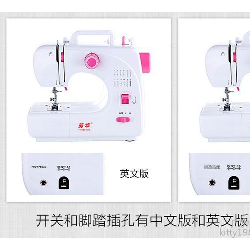 锁边钉扣眼电动家用缝纫机芳华508升级16线迹型微型吃厚多功能带快慢挡图3