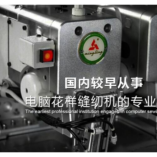 名菱 MLK-H3020R 电脑针车 电脑花样缝纫机图3