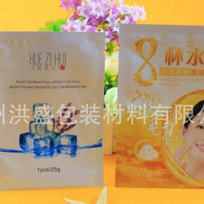 生产 复合蚕丝面膜袋镀铝膜化妆品包装袋可加工定制