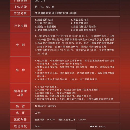 新雳Newpower 智能缝纫机 模板铣切绘图机 - CNC图3