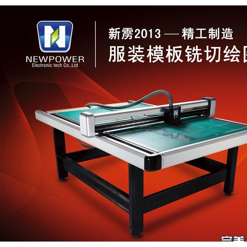 新雳Newpower 智能缝纫机 模板铣切绘图机 - CNC