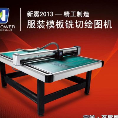 新雳Newpower 智能缝纫机 模板铣切绘图机 - CNC