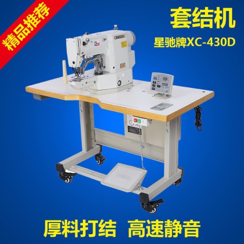 星驰牌祖奇款210D小型花样机全自动化 缝纫机 帽业、鞋业专用电脑针车 触摸屏中文打版 13*6CM电动气动工业缝纫机图1
