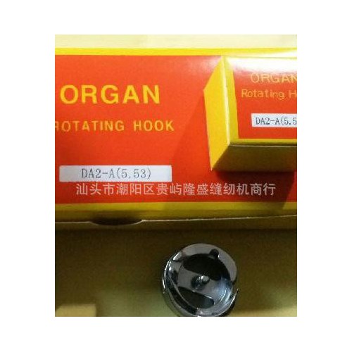 缝纫机电脑绣花机配件高品质旋梭5.53A装机品质ORGAN图1