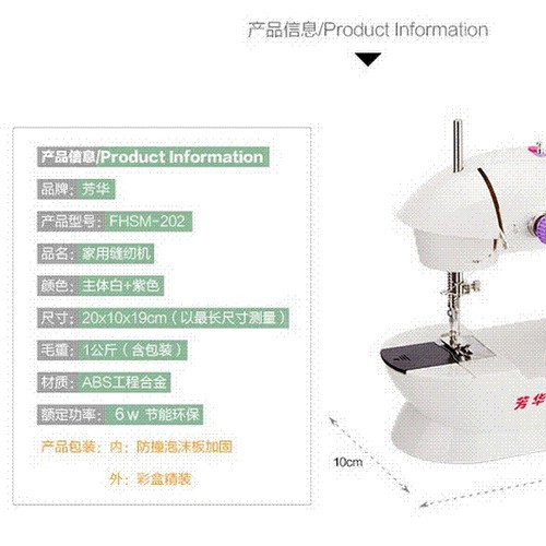 贴牌生产家用电动缝纫机芳华牌201迷你型双电双速带脚踩放桌面简易小衣车图3