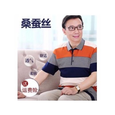 夏季中老年男士纯棉翻领桑蚕丝短袖条纹T恤一件