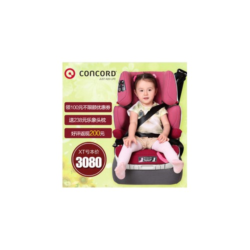 Concord和STM哪个好,Concord儿童安全座椅2014年蚕丝被**品牌