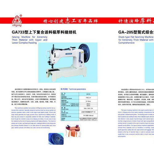厂家专业28BL双针缝纫机图1