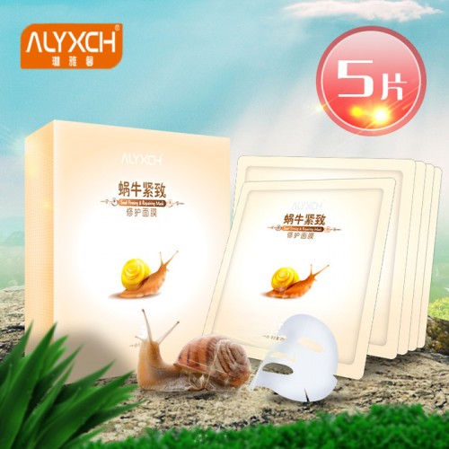 琳雅馨 蜗牛原液紧致嫩肤保湿补水睡眠延缓衰老384蚕丝面图2
