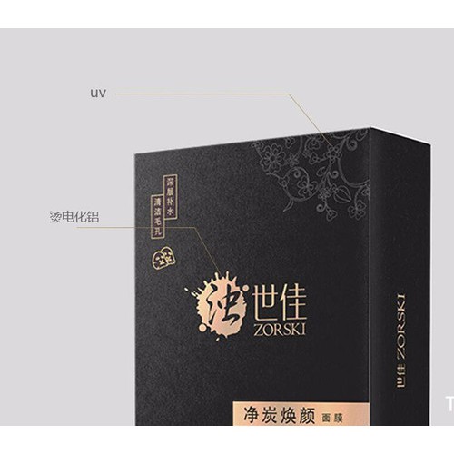 蚕丝面膜包装盒、面膜**包装、化妆品包装、郑州纸盒厂家图6