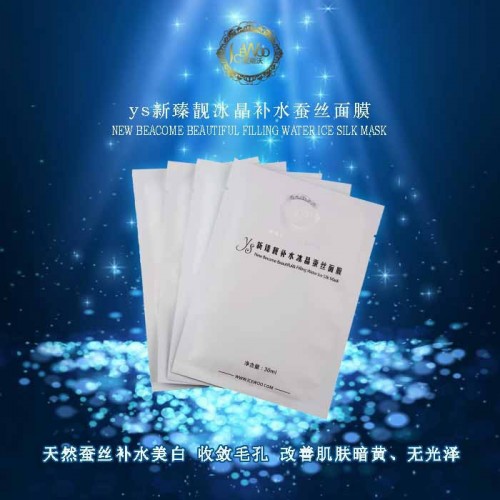 YS新臻靓补水冰晶蚕丝面膜  天津面膜加盟代理图6