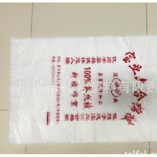 **宝业棉絮袋 床上用品包装袋 家纺袋 蚕丝被包装袋图3