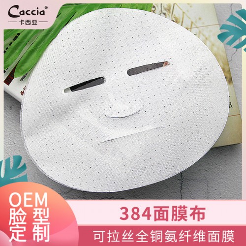 caccia 源头厂家供应384蚕丝面膜布 全铜氨生物纤维可拉丝面膜纸 支持定制图3