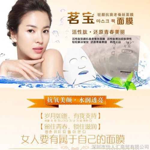 茗宝 秋冬补水 保湿美白 去痘印 隐形蚕丝 活性肽5片装面膜图4