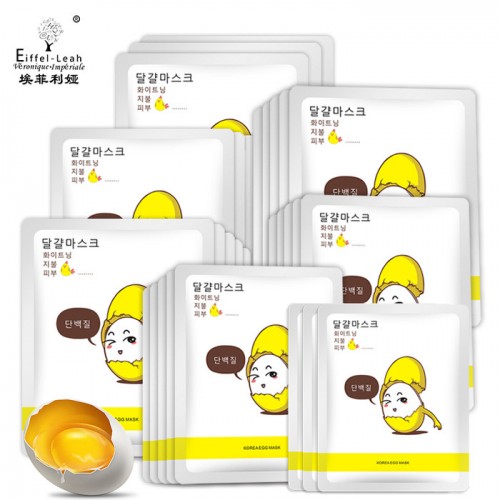埃菲利娅蛋蛋面膜 补水保湿面膜现货 撕拉蚕丝面膜化妆品一件代发图2