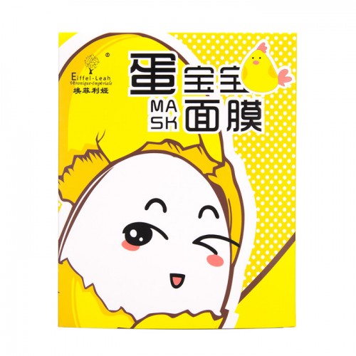 埃菲利娅蛋蛋面膜 补水保湿面膜现货 撕拉蚕丝面膜化妆品一件代发图5