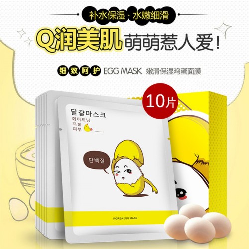 埃菲利娅蛋蛋面膜 补水保湿面膜现货 撕拉蚕丝面膜化妆品一件代发图7