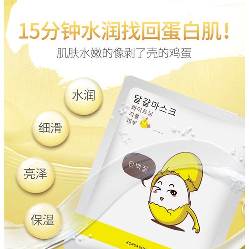 埃菲利娅蛋蛋面膜 补水保湿面膜现货 撕拉蚕丝面膜化妆品一件代发图8
