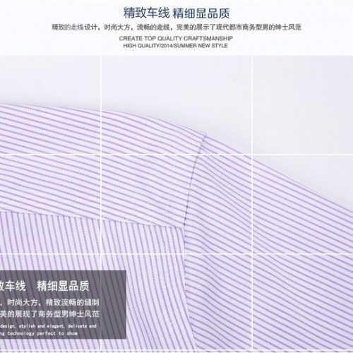 广东·圣艾沃男式衬衫图2
