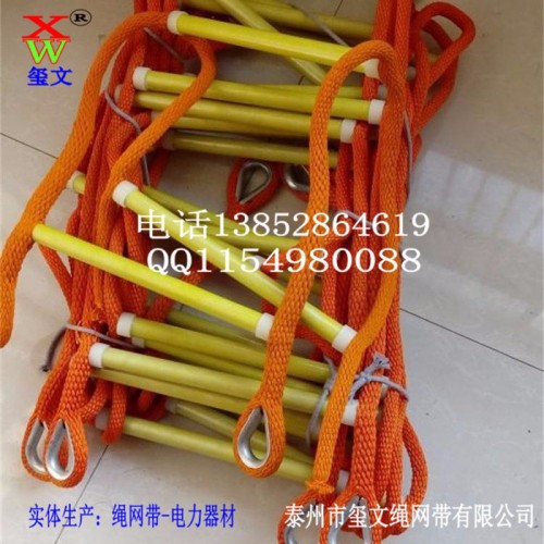 绝缘防潮蚕丝软梯软梯绝缘软梯