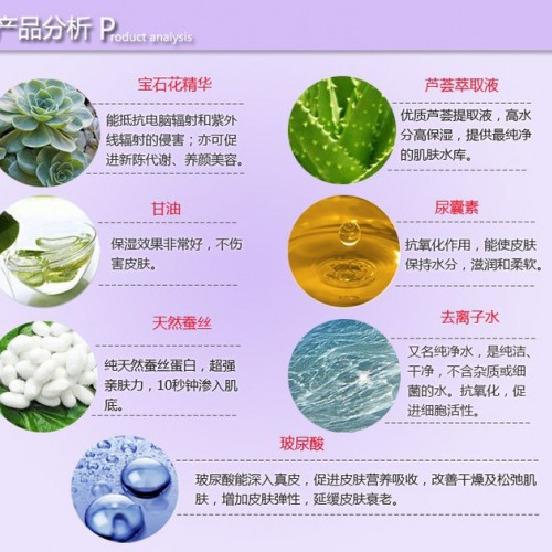 供应赢美宝石花防辐射蚕丝面膜图3