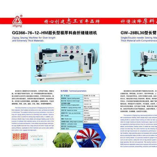 厂家专业GSC2600型厚料缝纫机( 】图2