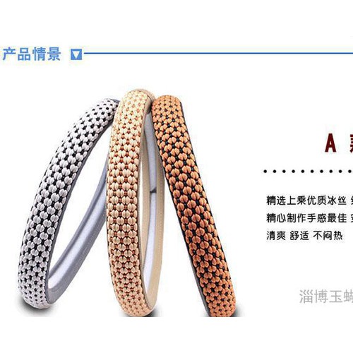 冰丝拼接方向盘套 冰蚕丝把套 直销 支持一件代发图2
